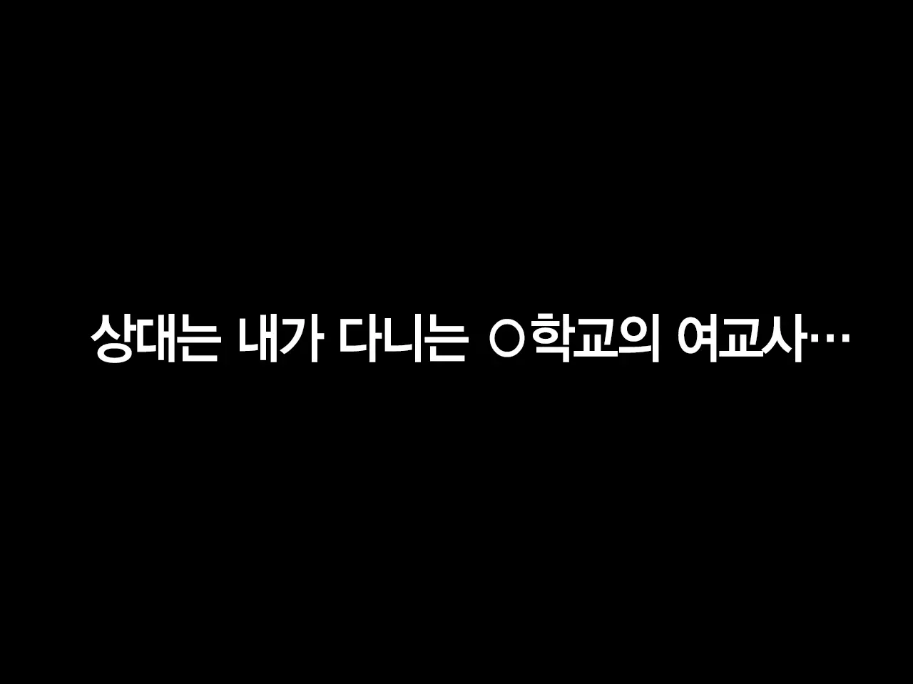 Saimin Seikyouiku | 최면 성교육 1화